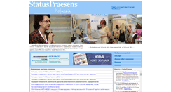 Desktop Screenshot of praesens.ru